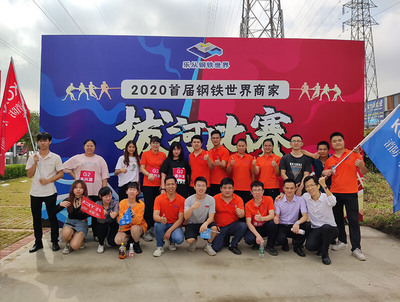 鋼(gang)鐵世界(jie)商(shang)傢(jia)拔河(he)比(bi)賽
