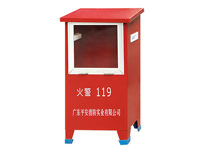 平(ping)安滅火(huo)器箱(xiang)